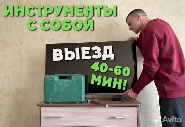 Ремонт Телевизоров Компьютеров Пылесосов Кофемашин