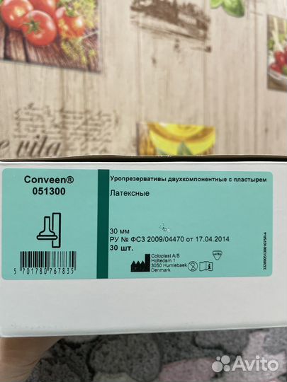 Уропрезервативы