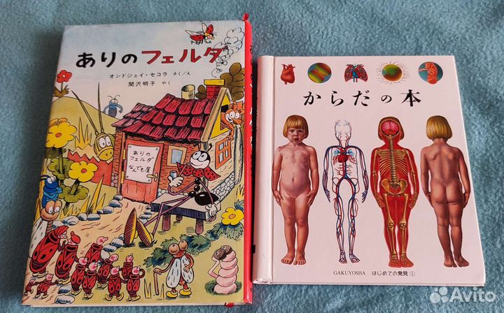 Детские книги на японском языке