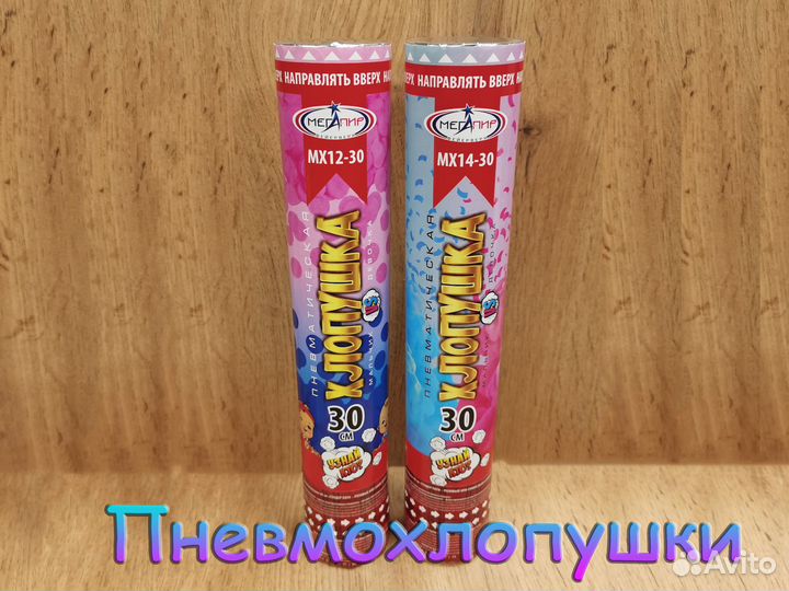 Товары для Гендер пати (Gender party)