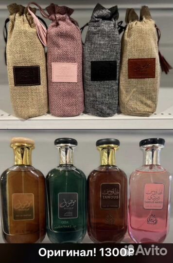 Духи оригинал мужские и женские