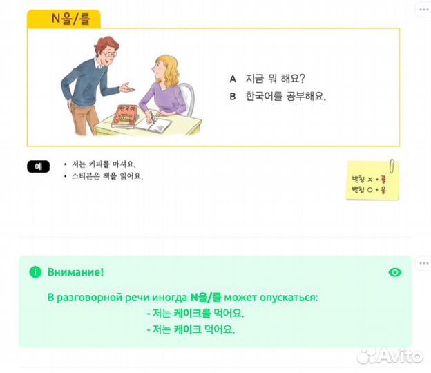 Репетитор по корейскому языку