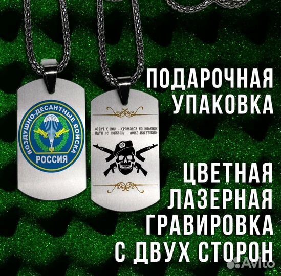 Жетон армейский