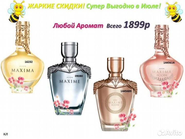 Парфюм Attraction,Today,EVE,Incandessence Эйвон