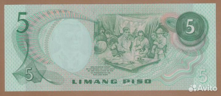 Банкноты Филиппин 1969 - 1991 г.г