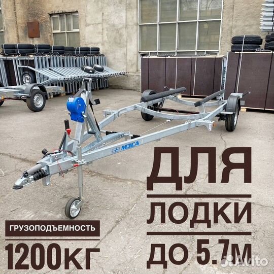 Прицеп для лодки до 5,7 м. Установка фаркопа