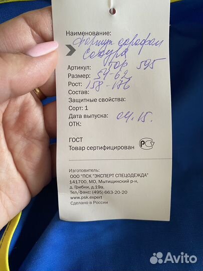 Сарафан фартук