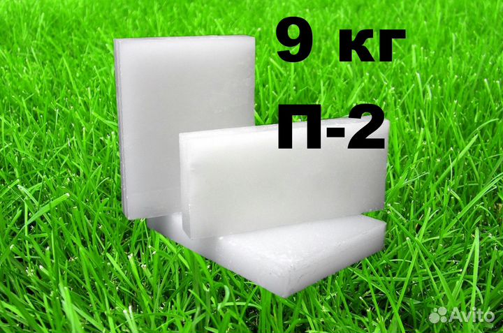 Свечной парафин 9 кг П -2
