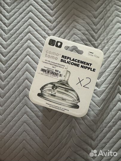 Соски для бутылочек como tomo