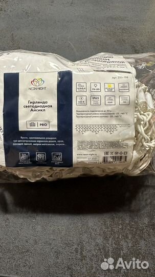 Гирлянда уличная neon-night 4,8 метра