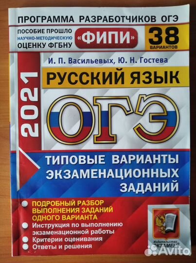 Сборники огэ