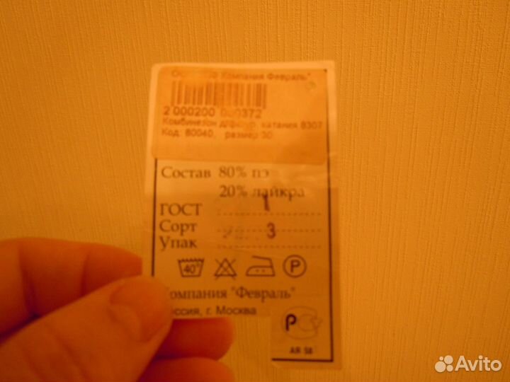 Костюм для фигур. катания+повязка на голову