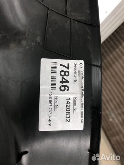 Пороги пластиковые Ауди А7