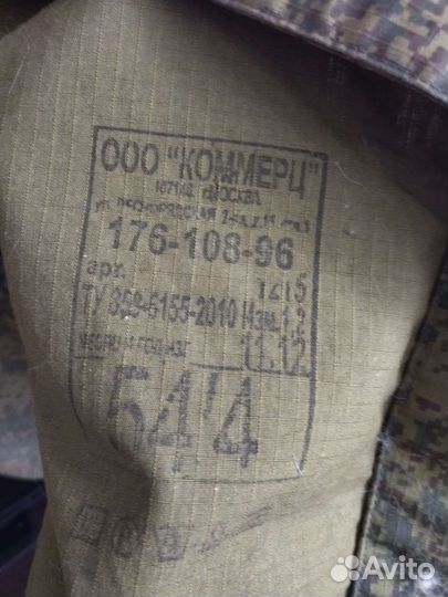 Военная форма