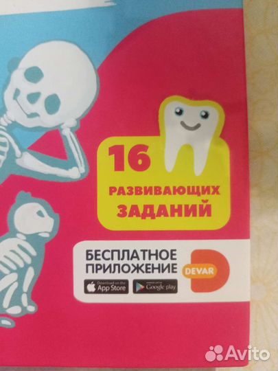 Энциклопедия о теле человека