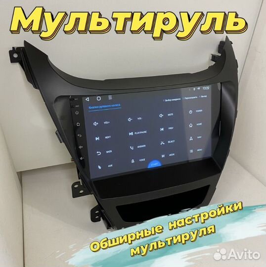 Магнитола 4/32 для Hyundai Elantra (MD) 2014-16