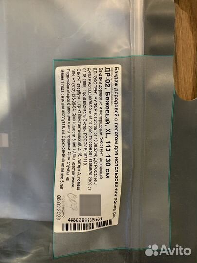 Бандаж для беременных, дородовой бандаж