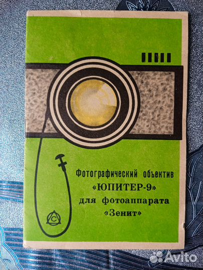 Объектив 