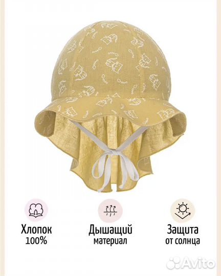 Панама детская 44