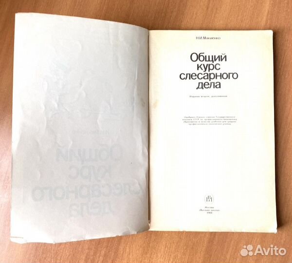 Книги по строительству СССР