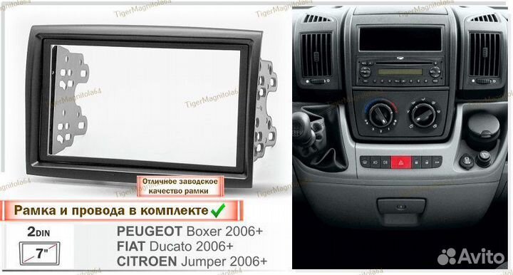 Магнитола Peugeot Boxer/Fiat Ducato 06-11г 7д 4/64