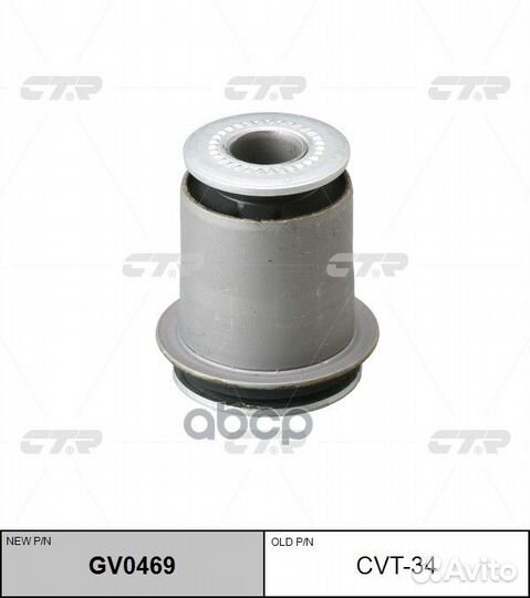 Сайлентблок переднего рычага toyota GV0469 cvt