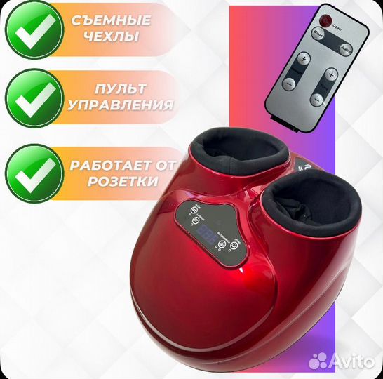 Массажер для ног электрический с подогревом