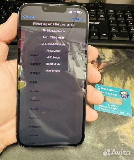 Rsim Wellsim Ultra V3.6 для iPhone (QPE esim)