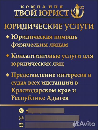 Юрист юридические услуги консультация