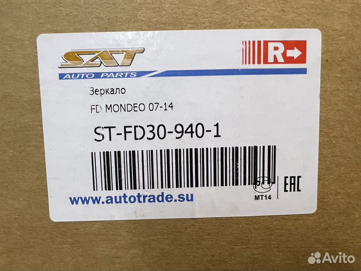 Зеркало правое Mondeo 2007