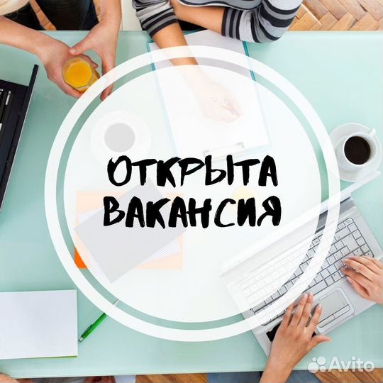 Кредитный специалист/ работа удалённо