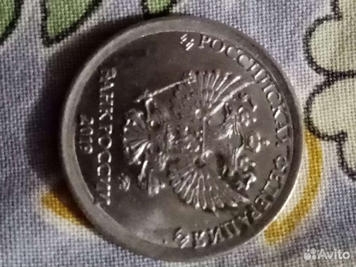 Один рубль брак