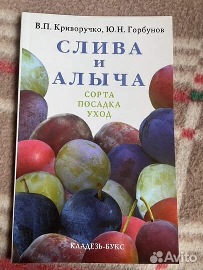 Книги о садовых растениях