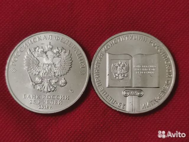 Лoт мoнeт нoминaлoм 25pyб