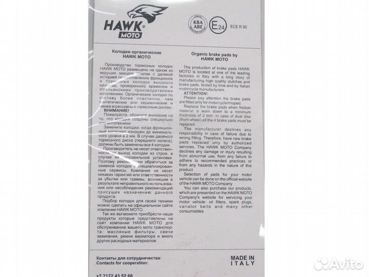 Колодки тормозные hawk moto органические hmbo 1073