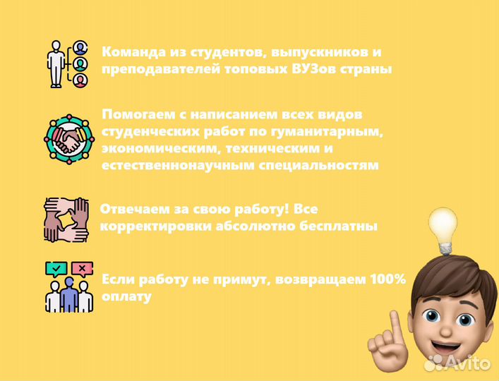 Помощь студентам