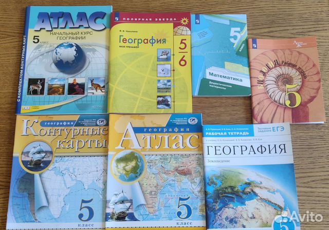5 класс География Биология Математика