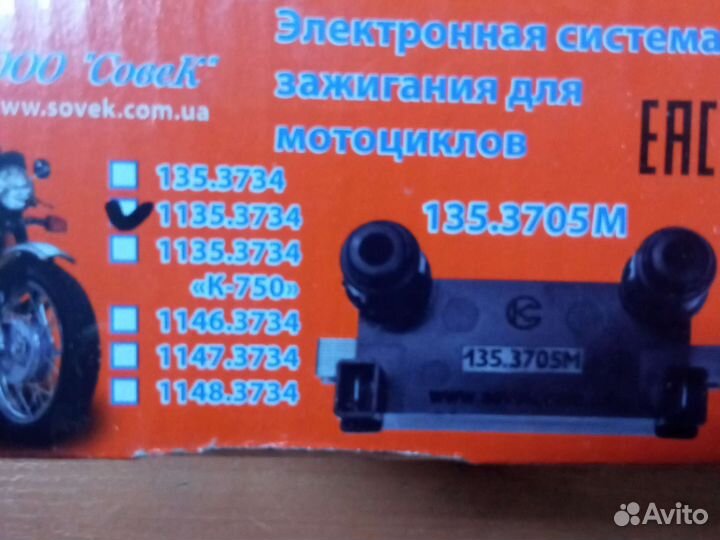 Электронное зажигание для мотоциклов Урал Днепр