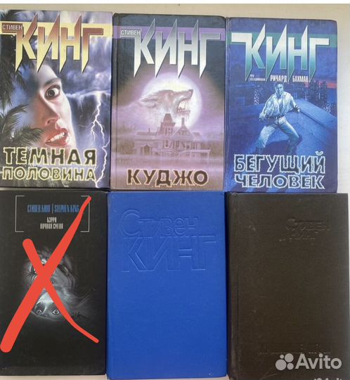 Стивен Кинг