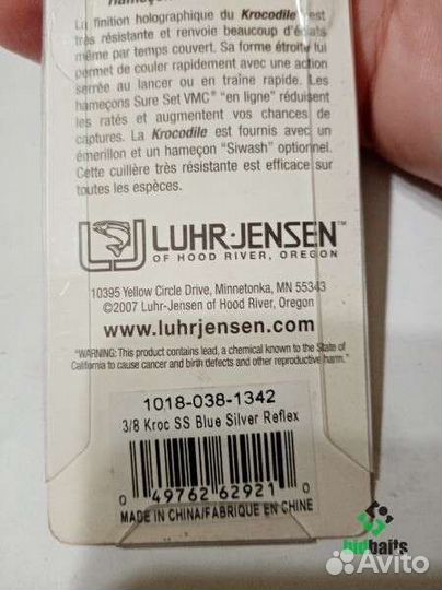 Блесна Luhr Jensen Krocodile (55mm 11g)