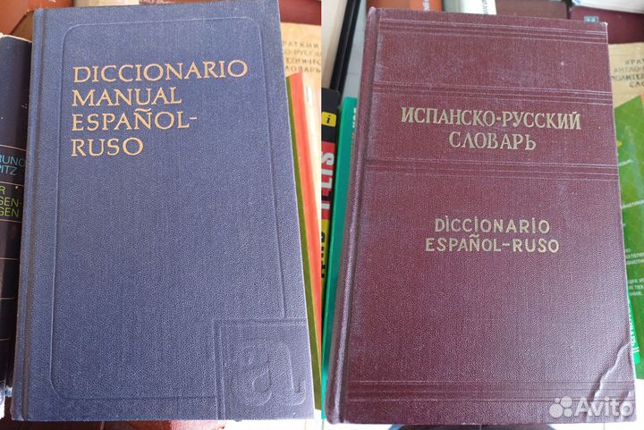 Словарь испанский болгарский португальский