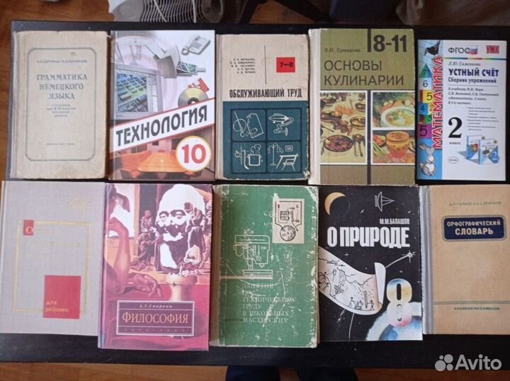 Учебная литература