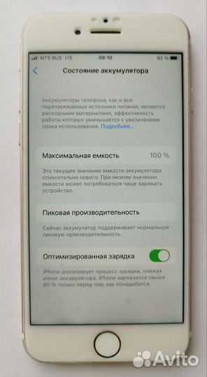 iPhone 7, 32 ГБ