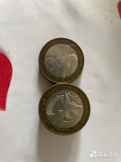 Юбилейные монеты 10 рублей продаю