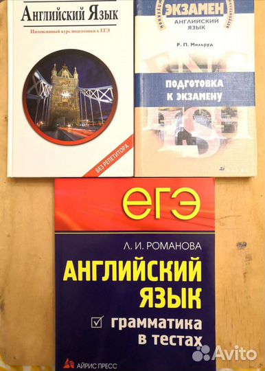 Учебники по английскому языку для подготовки к егэ