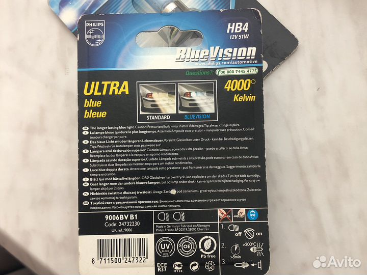 Галогеновые лампы HB4