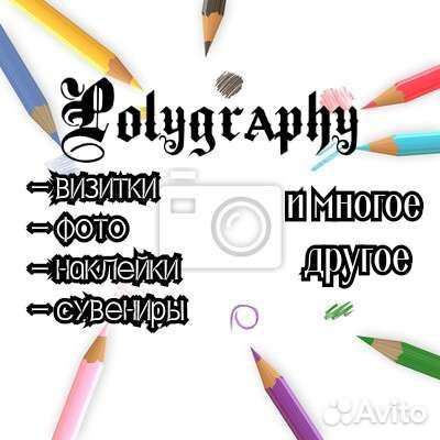 Визитки фото метрика