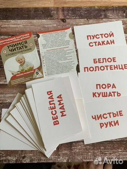 Развивающие карточки для детей