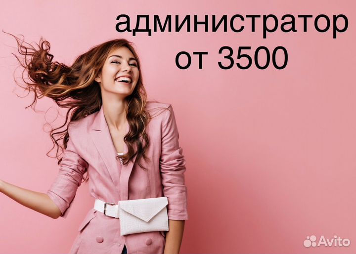 Администратор салона красоты