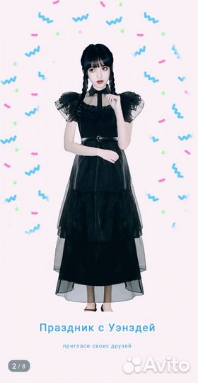 Аниматор на день рождения